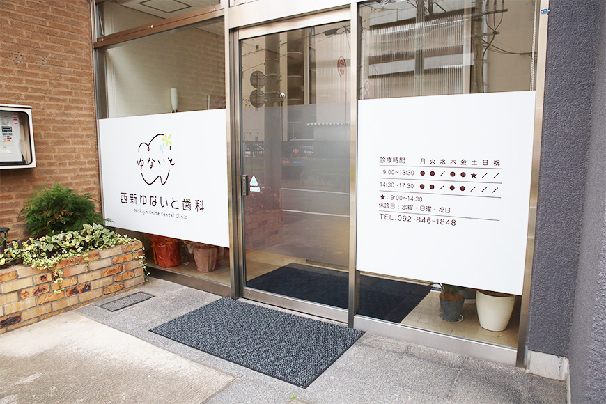 アクセス